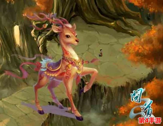 探秘问道手游珍稀灵兽：古鹿全面属性评估与价值剖析