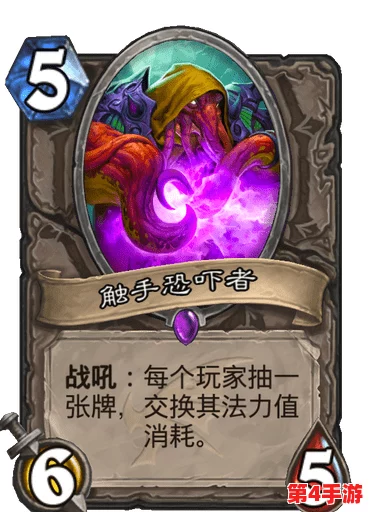 探索炉石传说深渊奥秘：恩佐斯触手卡牌全图鉴与战术应用指南