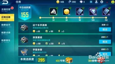 QQ飞车手游金币速获秘籍:全面解锁高效赚取与积累策略指南 QQ飞车手游金币速获秘籍:全面解锁高效赚取与积累策略指南