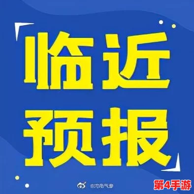 雷电将军入夜狂飙游戏特色：传闻新角色即将上线，玩家期待的隐藏剧情曝光！