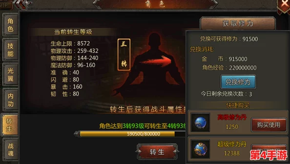 《传奇盛世》手游进阶攻略:深度剖析装备合成奥秘与高效策略指南 《传奇盛世》手游进阶攻略:深度剖析装备合成奥秘与高效策略指南