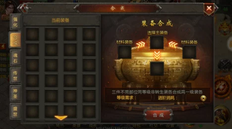 《传奇盛世》手游进阶攻略:深度剖析装备合成奥秘与高效策略指南 《传奇盛世》手游进阶攻略:深度剖析装备合成奥秘与高效策略指南