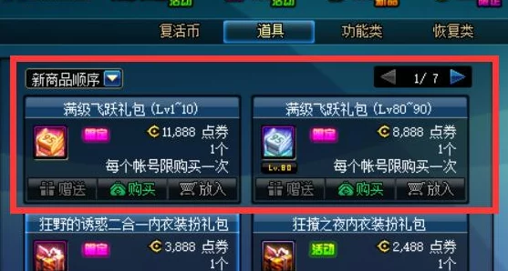 极限挑战！地下城勇士满级后战力飞跃攻略，解锁无限成长潜能