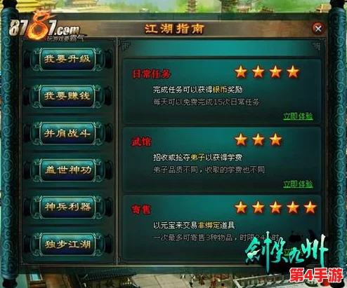 江湖商海淘金术:热血武林赚钱秘籍与多元途径实战指南 江湖商海淘金术:热血武林赚钱秘籍与多元途径实战指南