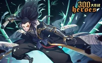 【独家策略】300大作战：佐佐木高手进阶指南，全面解析出装搭配与技能加点精髓