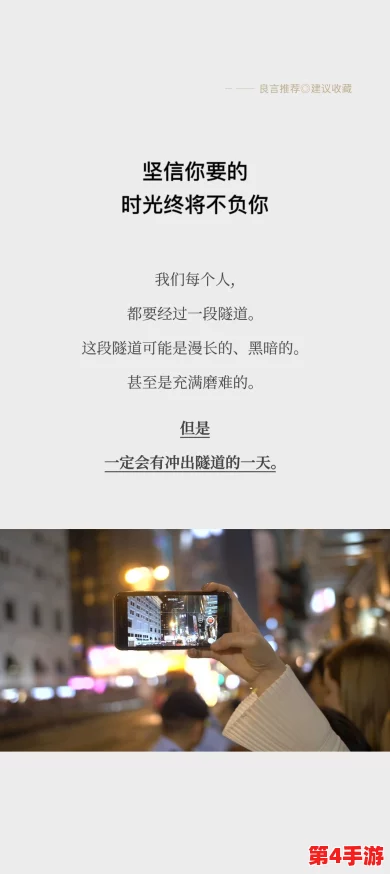 黑料正能量今日曝光：揭示隐藏在负面事件背后的积极力量与启示，鼓励人们从困境中寻找希望与成长