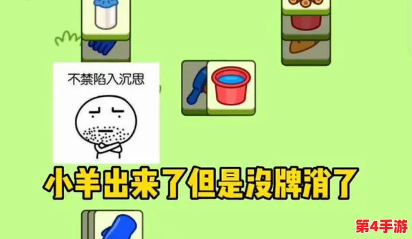 最囧游戏24关智趣挑战:精准晃动,慧眼识羊——解锁独特通关新策略 最囧游戏24关智趣挑战:精准晃动,慧眼识羊——解锁独特通关新策略