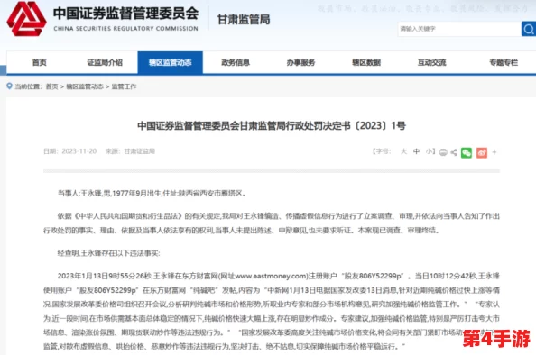黑网料热点事件:分析近年来网络黑市交易的主要案例及其对社会安全和法律监管的影响与挑战 黑网料热点事件:分析近年来网络黑市交易的主要案例及其对社会安全和法律监管的影响与挑战