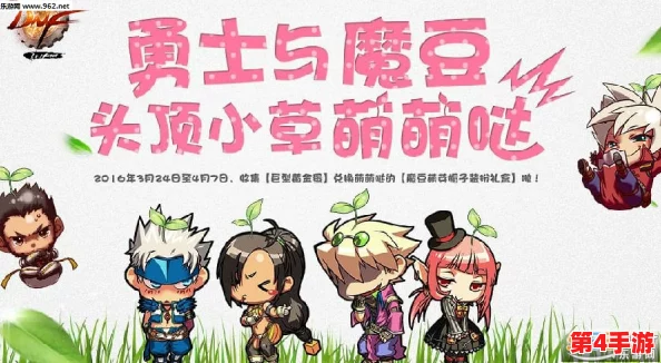 《地下城与勇士》手游：揭秘魔豆藤叶全效用途及高效速刷策略指南