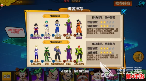 全面攻略：解锁龙珠觉醒多样角色获取途径，助你组建最强战队阵容！