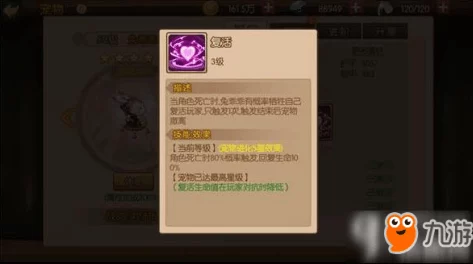 全方位探索《魂之轨迹》宠物获取策略与高效培育技巧，打造最强伙伴助力征途