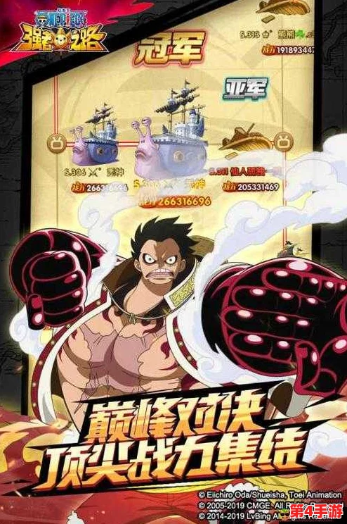 《航海王强者之路》8月18日盛启新纪元,独家活动引领勇士扬帆新世界征程! 《航海王强者之路》8月18日盛启新纪元,独家活动引领勇士扬帆新世界征程!