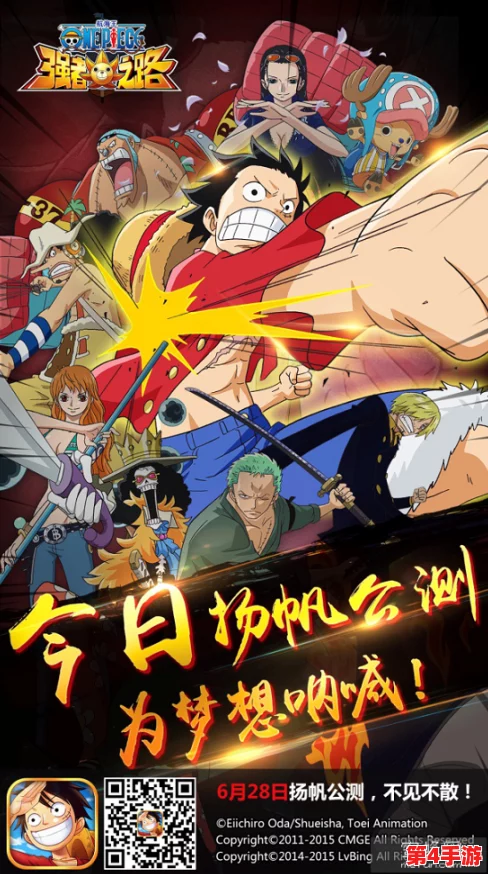 《航海王强者之路》8月18日盛启新纪元,独家活动引领勇士扬帆新世界征程! 《航海王强者之路》8月18日盛启新纪元,独家活动引领勇士扬帆新世界征程!