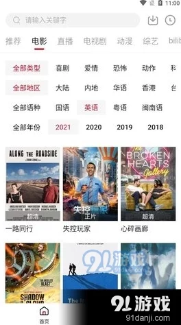 夸克在线电影在线观看三年免费:畅享海量影视资源,轻松观看热门电影与电视剧的最佳选择 夸克在线电影在线观看三年免费:畅享海量影视资源,轻松观看热门电影与电视剧的最佳选择