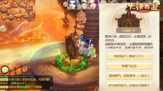 《大话西游手游》魔王窟挑战：精配牛魔王征服阵容与高效抗性策略指南