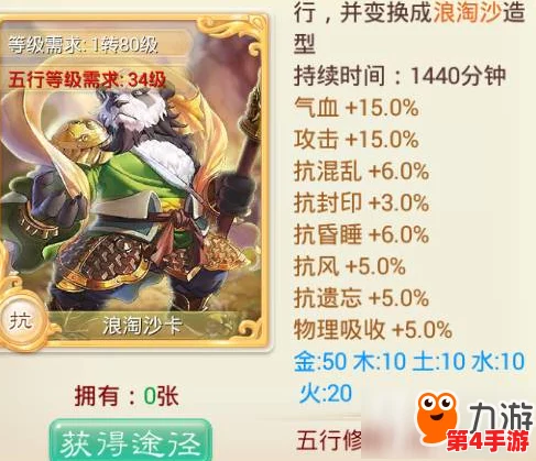 《大话西游手游》玄通大力魔实战策略:一键解锁高效输出与生存双重秘籍 《大话西游手游》玄通大力魔实战策略:一键解锁高效输出与生存双重秘籍