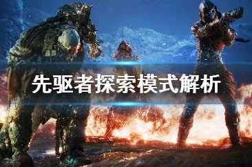 探索未知森林，特攻先锋携手魔法师的绝境生存冒险之旅：一场引人入胜的游戏盛宴！