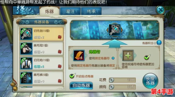 《诛仙手游》法宝修炼秘籍：全职业速成精通，解锁最强法宝搭配策略