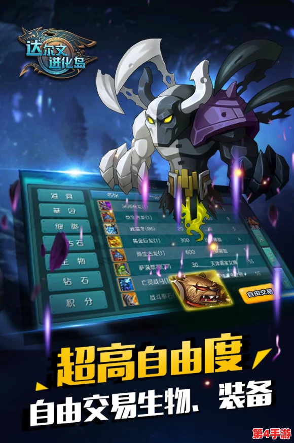 达尔文进化岛:全面解析种族阵营系统,策略生存与进化的深度玩法指南 达尔文进化岛:全面解析种族阵营系统,策略生存与进化的深度玩法指南