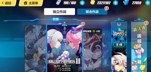 崩坏3策略进阶:精准逆战QTE连携,横扫开放世界挑战,卡莲无所遁形! 崩坏3策略进阶:精准逆战QTE连携,横扫开放世界挑战,卡莲无所遁形!