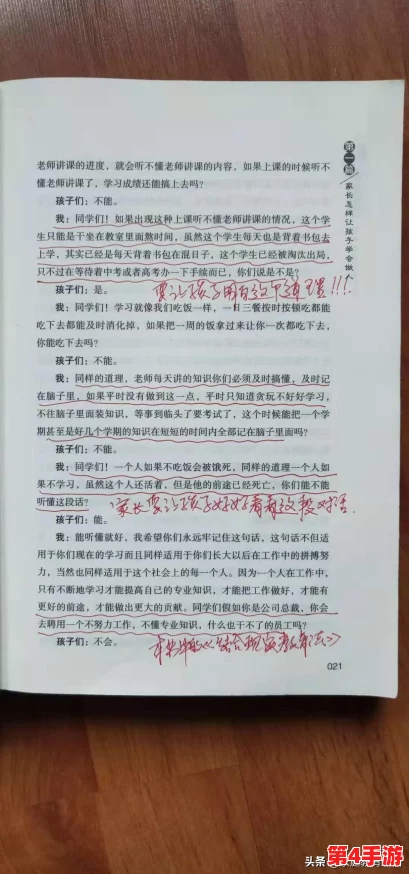 英语老师趴下让我 了一夜,这个事件引发了学生们的热议,大家纷纷猜测背后的原因和真相 英语老师趴下让我 了一夜,这个事件引发了学生们的热议,大家纷纷猜测背后的原因和真相