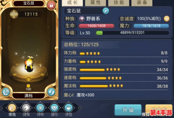 道王手游:宠物宝宝属性优化策略与全方位成长指南 道王手游:宠物宝宝属性优化策略与全方位成长指南