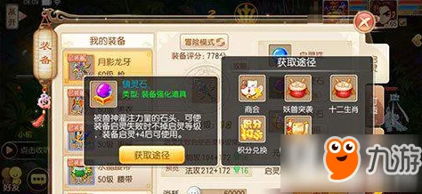 《梦幻诛仙》手游精算启灵策略：高效利用镇灵石，省钱攻略大揭秘