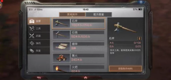 明日之后'高效进阶秘籍：掌握关键升级技巧与实用常识，快速领跑生存挑战