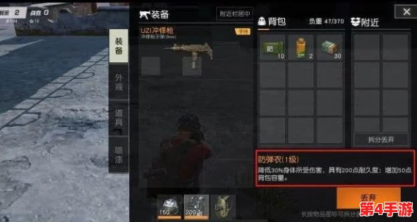 精研荒野行动：高效规划三级背包空间，满载战术装备无负担策略