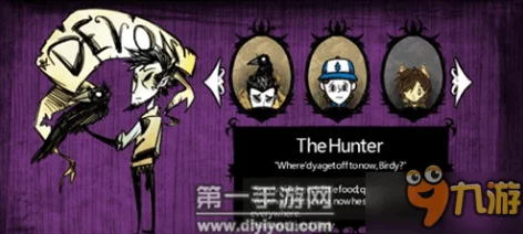 饥荒手游专属：猎人德文MOD震撼发布，高清狩猎体验一键下载共享