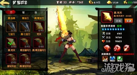 《鬼武三国志》独特装备体系全攻略：锻造、镶嵌与策略搭配深度玩法探秘