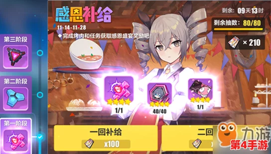 崩坏3玩家必看：爱酱问答Day4终极揭秘，水晶兑换码连更三日福利大放送！