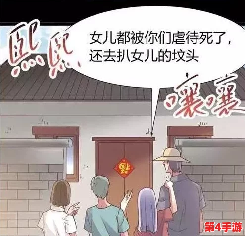 怎样拔萝卜示范怀孕：从传统农业实践看生育与自然的关系及其对现代家庭观念的影响