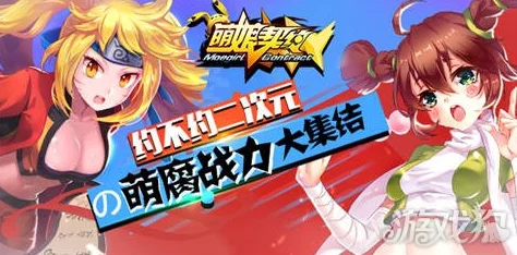 萌力全开！《萌娘契约》7月6日荣耀首发，万千萌妹集结共赴幻想盛宴