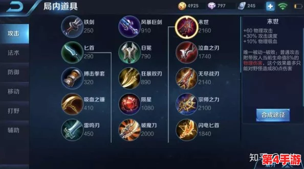 王者荣耀：深度剖析装备搭配禁忌，揭秘唯一被动属性下的非兼容出装策略