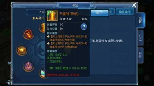 《倩女幽魂》手游独家攻略：揭秘仙家法宝高效转移策略与规则要点