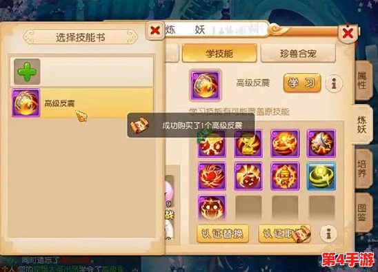 梦幻西游无双版深度探索：灵符女娲召唤兽全攻略与技能解析手册