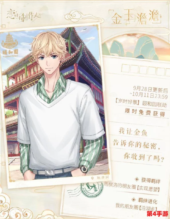 恋与制作人第五章：解锁心动关卡秘籍，全章节完美通关策略指南